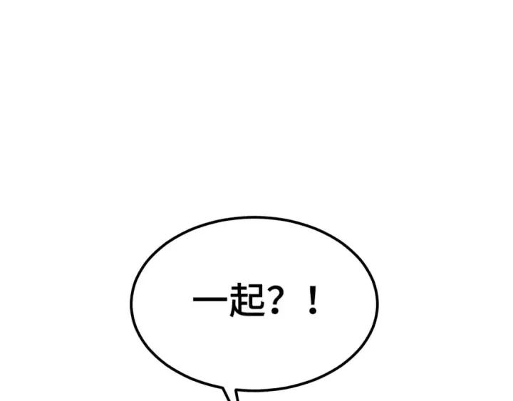《高武：登陆未来一万年》第47话 娱乐活动图142