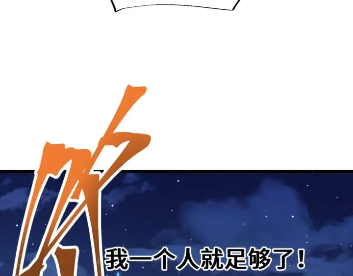 《高武：登陆未来一万年》第47话 娱乐活动图145