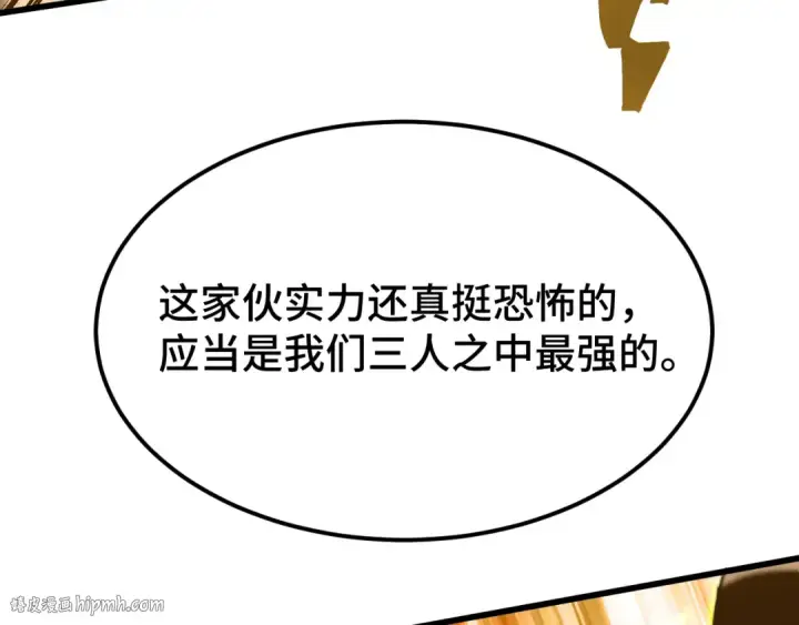《高武：登陆未来一万年》第47话 娱乐活动图152