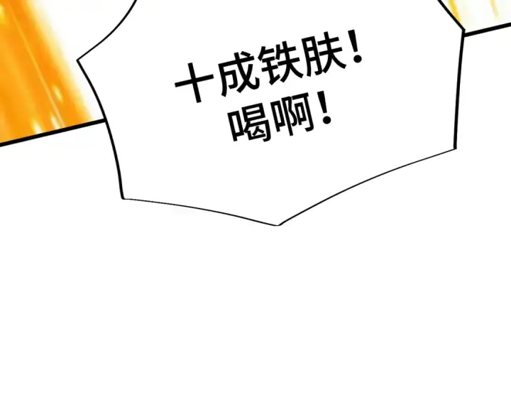 《高武：登陆未来一万年》第47话 娱乐活动图156