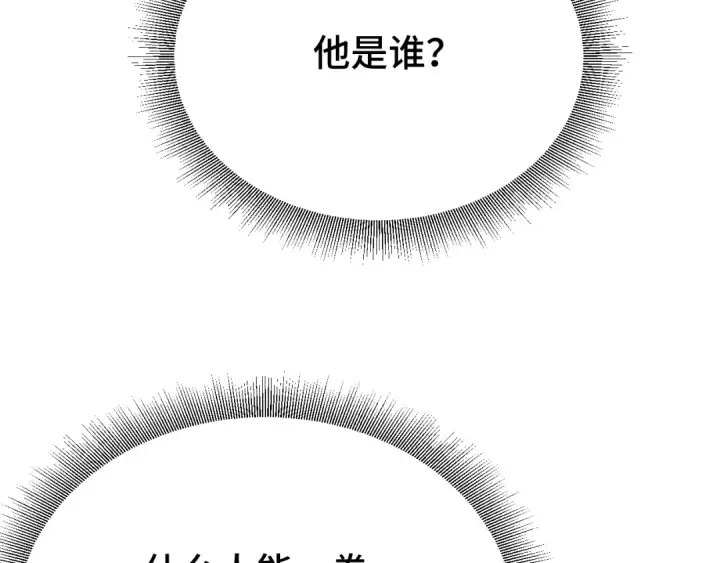 《高武：登陆未来一万年》第47话 娱乐活动图17