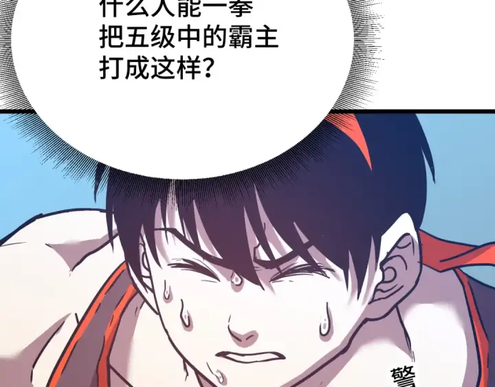 《高武：登陆未来一万年》第47话 娱乐活动图18