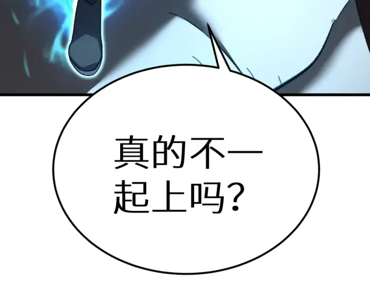 《高武：登陆未来一万年》第47话 娱乐活动图193