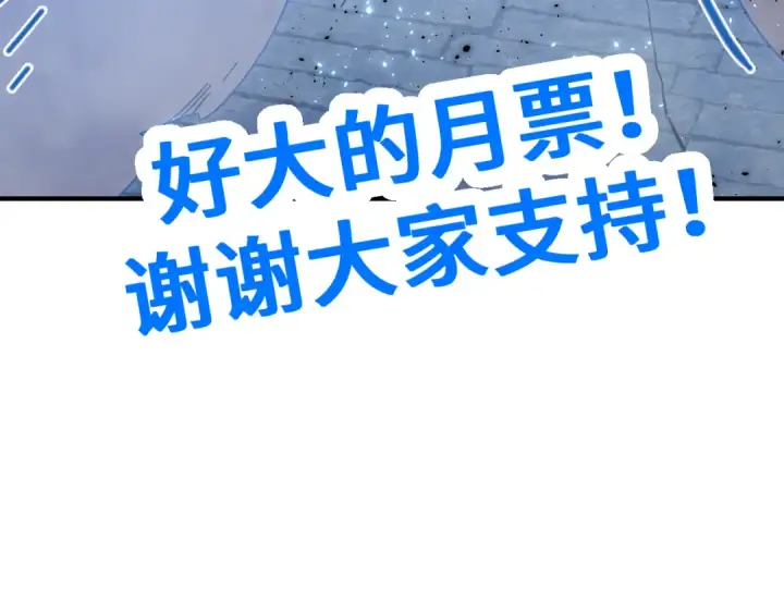 《高武：登陆未来一万年》第47话 娱乐活动图203
