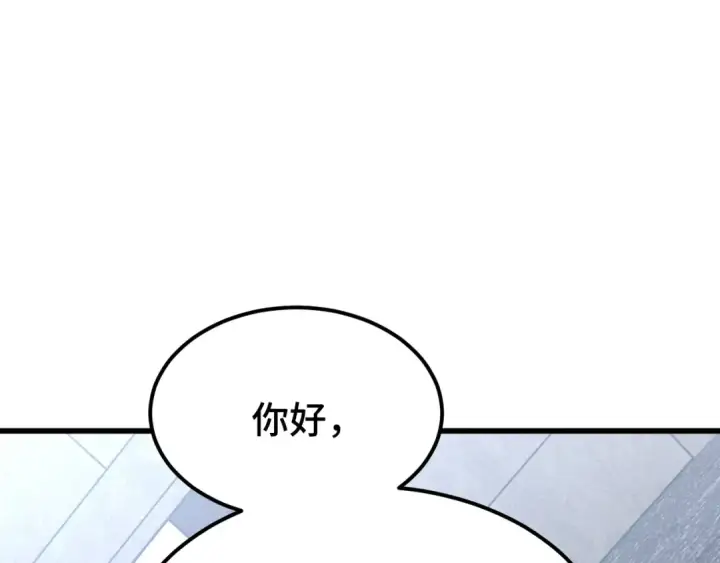 《高武：登陆未来一万年》第47话 娱乐活动图21