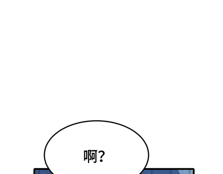 《高武：登陆未来一万年》第47话 娱乐活动图33