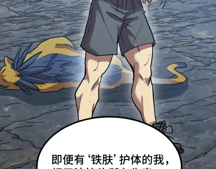 《高武：登陆未来一万年》第47话 娱乐活动图4