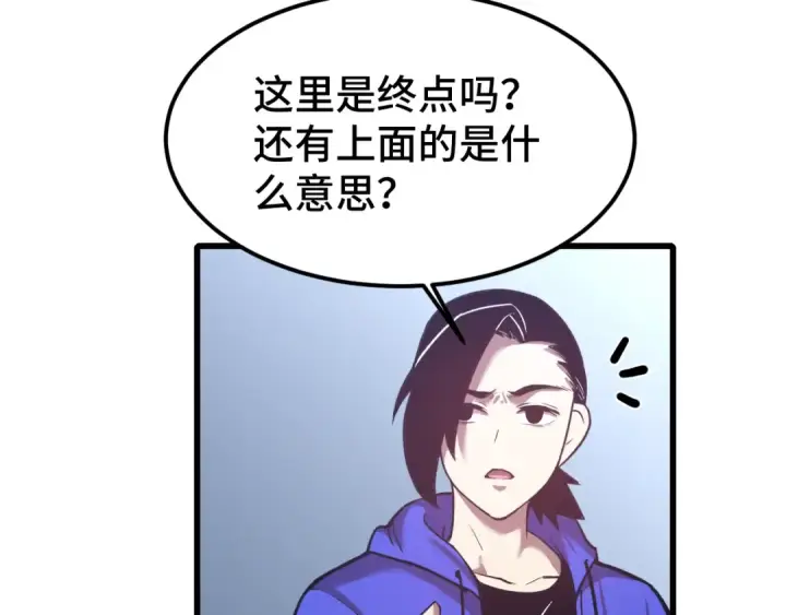 《高武：登陆未来一万年》第47话 娱乐活动图44