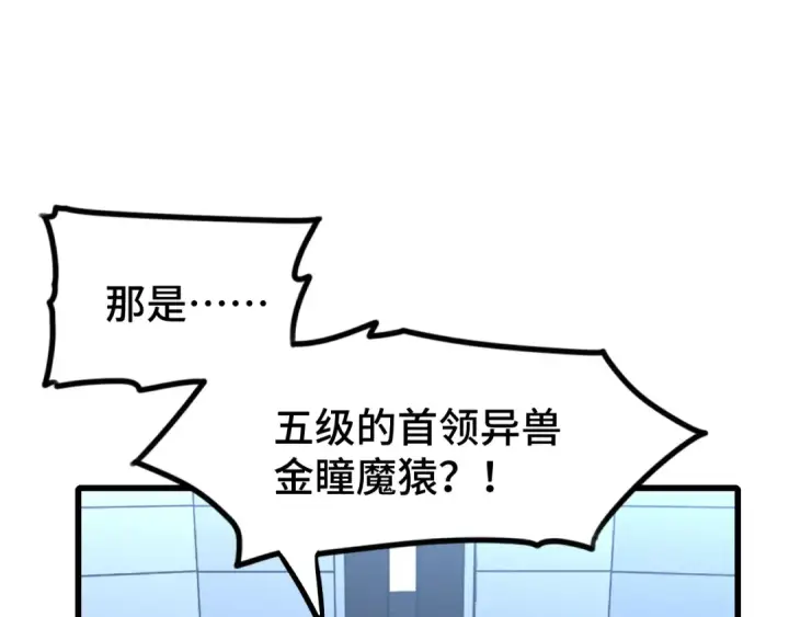 《高武：登陆未来一万年》第47话 娱乐活动图47