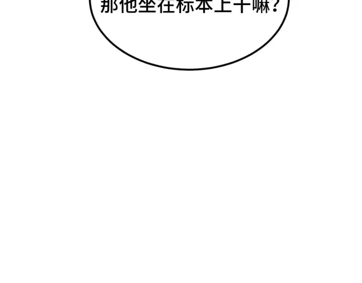 《高武：登陆未来一万年》第47话 娱乐活动图54