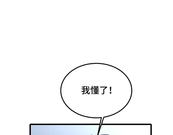《高武：登陆未来一万年》第47话 娱乐活动图55