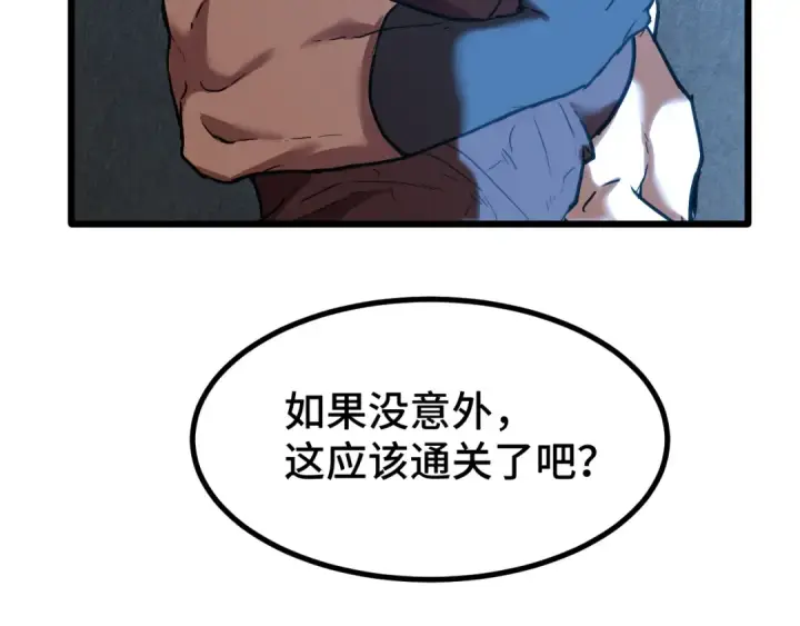 《高武：登陆未来一万年》第47话 娱乐活动图6