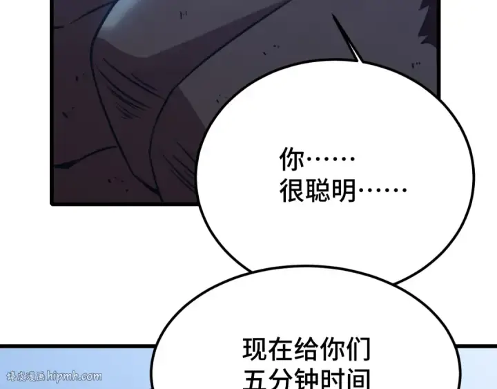 《高武：登陆未来一万年》第47话 娱乐活动图64