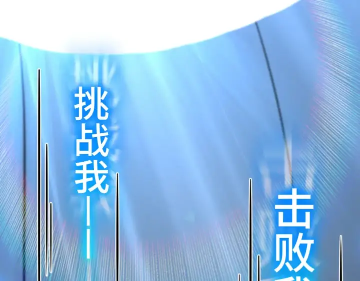 《高武：登陆未来一万年》第47话 娱乐活动图67