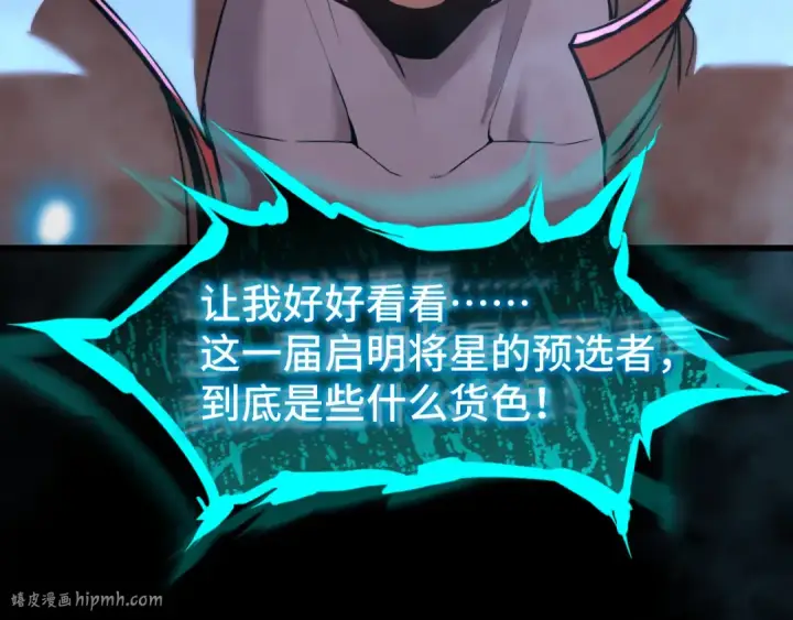 《高武：登陆未来一万年》第47话 娱乐活动图72