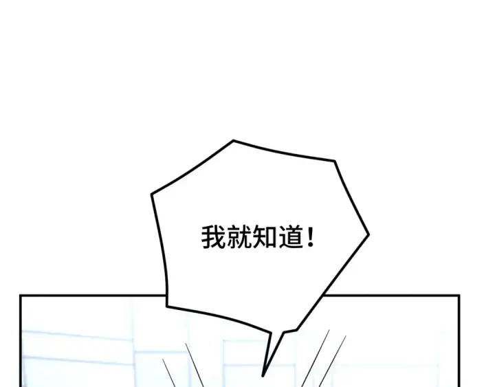 《高武：登陆未来一万年》第47话 娱乐活动图73