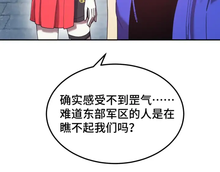 《高武：登陆未来一万年》第47话 娱乐活动图81