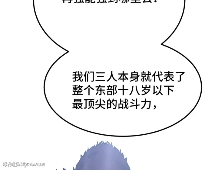 《高武：登陆未来一万年》第47话 娱乐活动图88