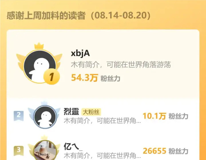 《高武：登陆未来一万年》第48话 雷之呼吸图132
