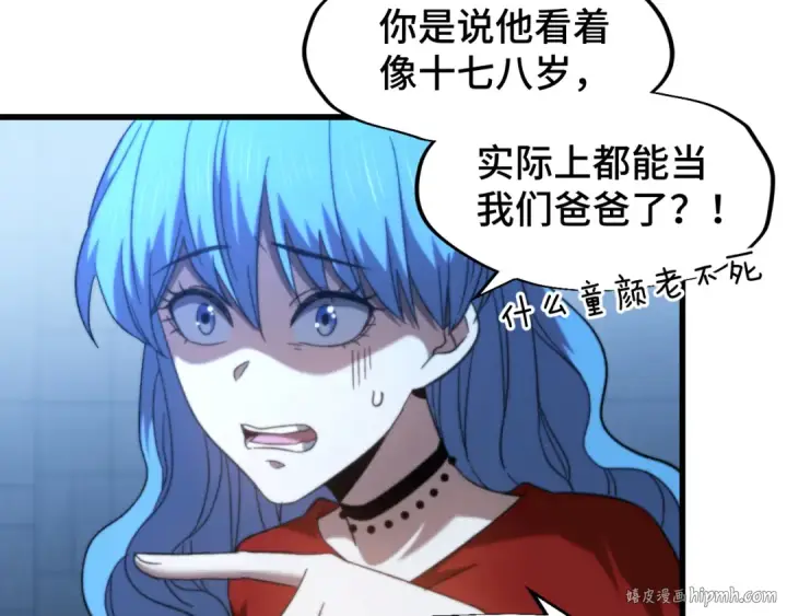 《高武：登陆未来一万年》第48话 雷之呼吸图16