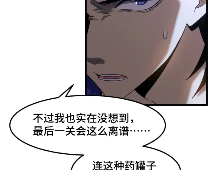 《高武：登陆未来一万年》第48话 雷之呼吸图18