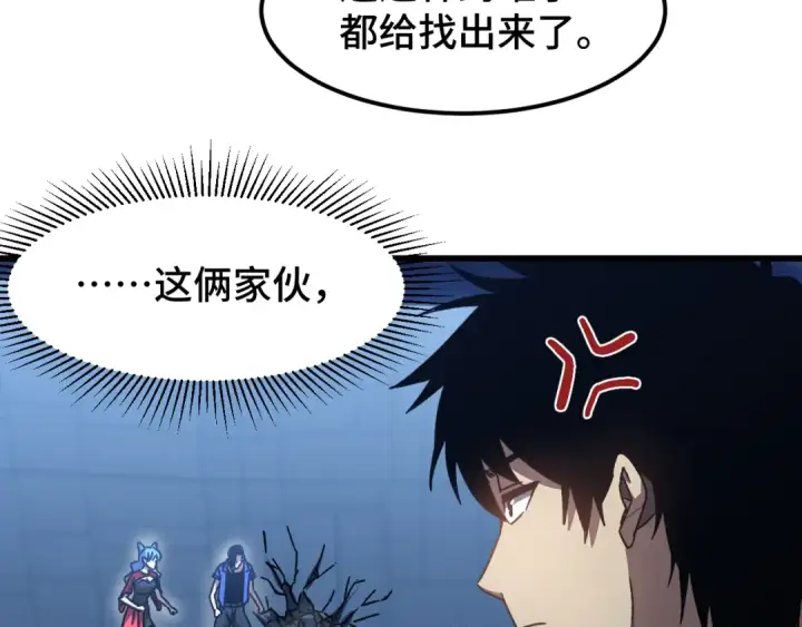 《高武：登陆未来一万年》第48话 雷之呼吸图19