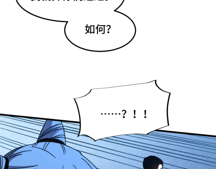 《高武：登陆未来一万年》第48话 雷之呼吸图26