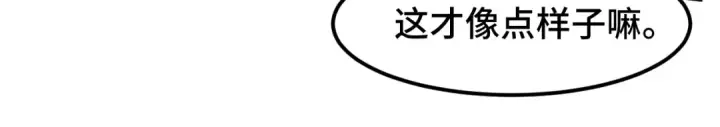 《高武：登陆未来一万年》第48话 雷之呼吸图37