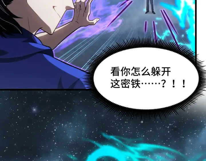 《高武：登陆未来一万年》第48话 雷之呼吸图39
