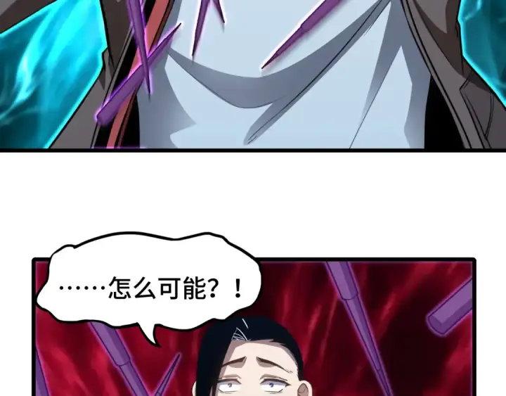 《高武：登陆未来一万年》第48话 雷之呼吸图46
