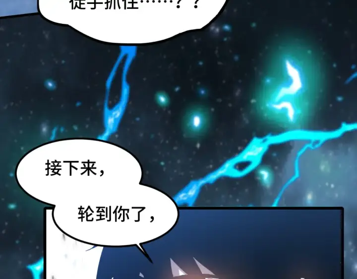 《高武：登陆未来一万年》第48话 雷之呼吸图49