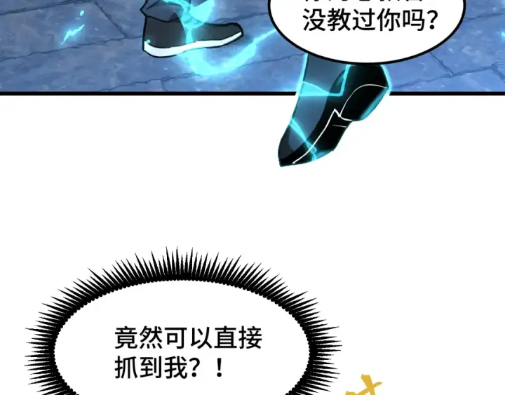 《高武：登陆未来一万年》第48话 雷之呼吸图59