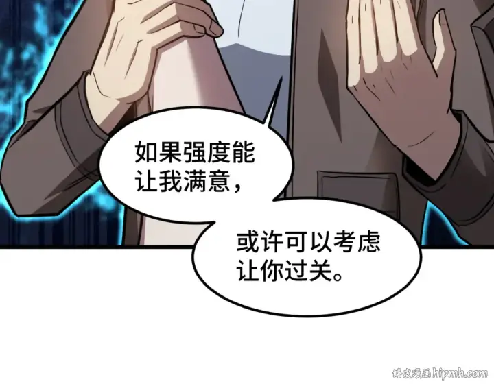 《高武：登陆未来一万年》第48话 雷之呼吸图64