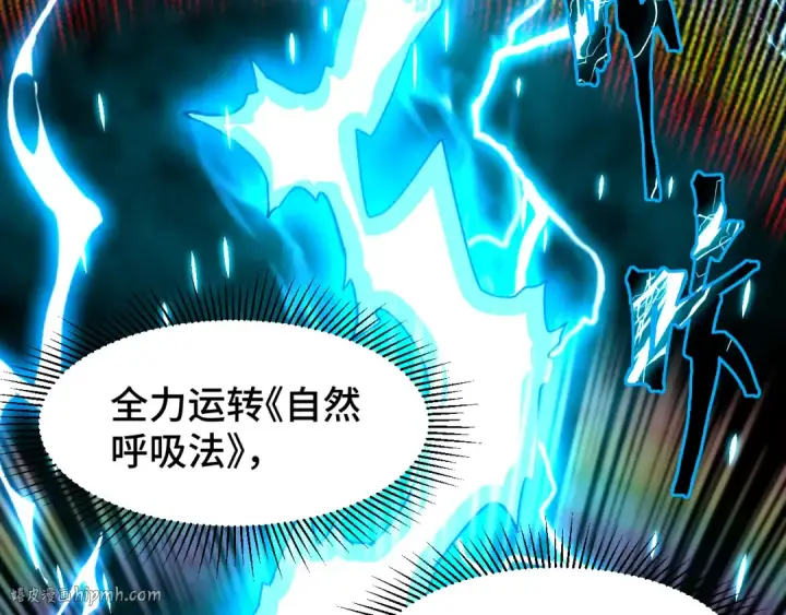 《高武：登陆未来一万年》第48话 雷之呼吸图72