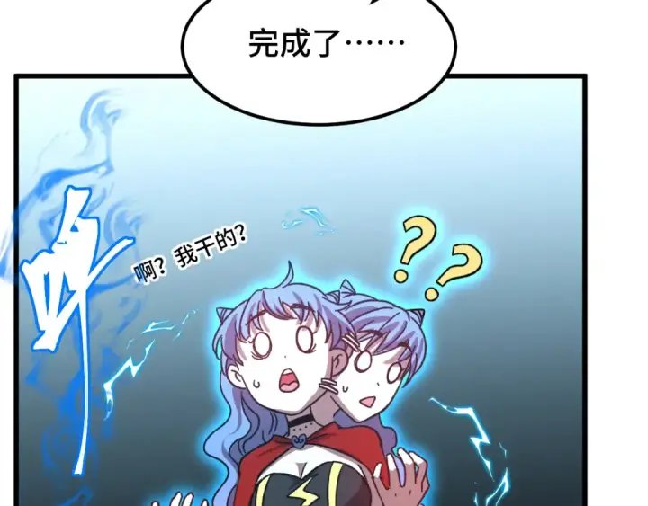 《高武：登陆未来一万年》第48话 雷之呼吸图77