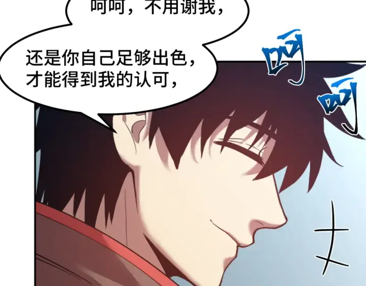 《高武：登陆未来一万年》第48话 雷之呼吸图94