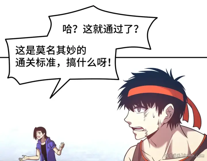 《高武：登陆未来一万年》第48话 雷之呼吸图96