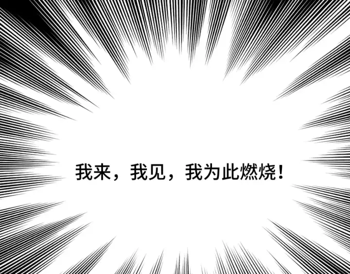 《高武：登陆未来一万年》第49话 新娘是？图109