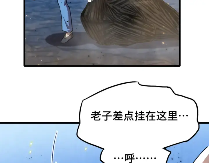 《高武：登陆未来一万年》第49话 新娘是？图12