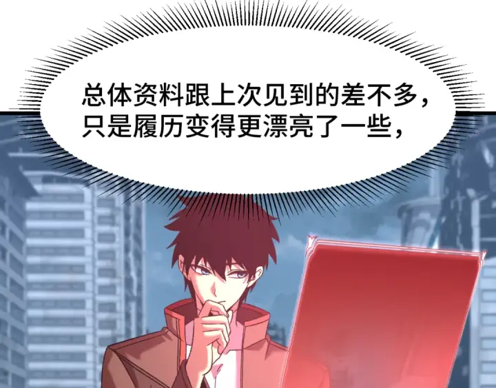 《高武：登陆未来一万年》第49话 新娘是？图125