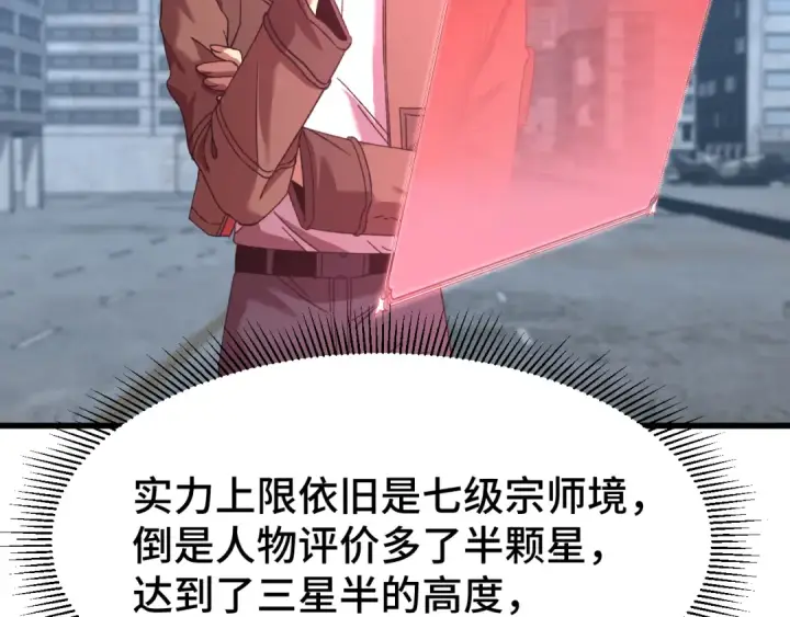 《高武：登陆未来一万年》第49话 新娘是？图126