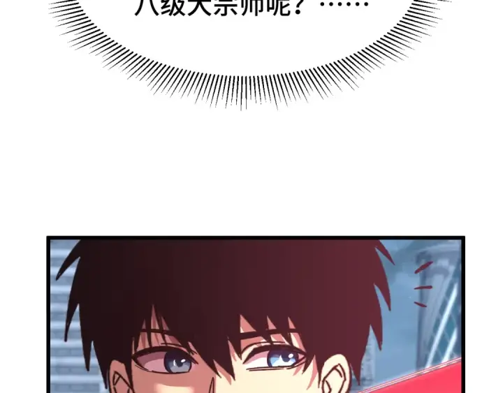 《高武：登陆未来一万年》第49话 新娘是？图130