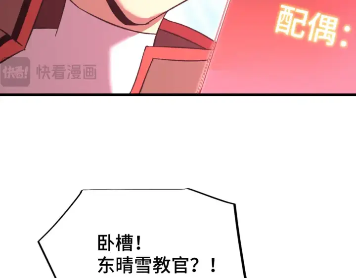 《高武：登陆未来一万年》第49话 新娘是？图133