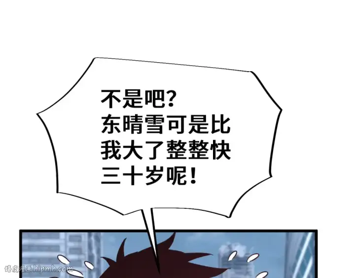 《高武：登陆未来一万年》第49话 新娘是？图136