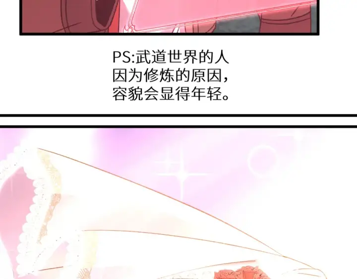 《高武：登陆未来一万年》第49话 新娘是？图138