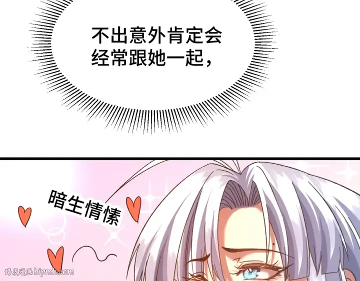 《高武：登陆未来一万年》第49话 新娘是？图144
