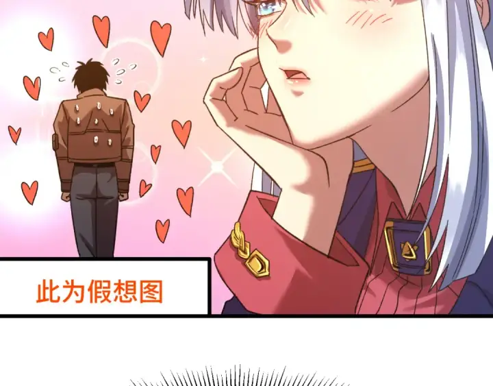 《高武：登陆未来一万年》第49话 新娘是？图145