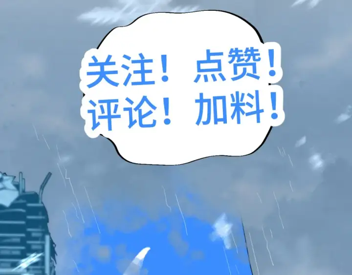 《高武：登陆未来一万年》第49话 新娘是？图159