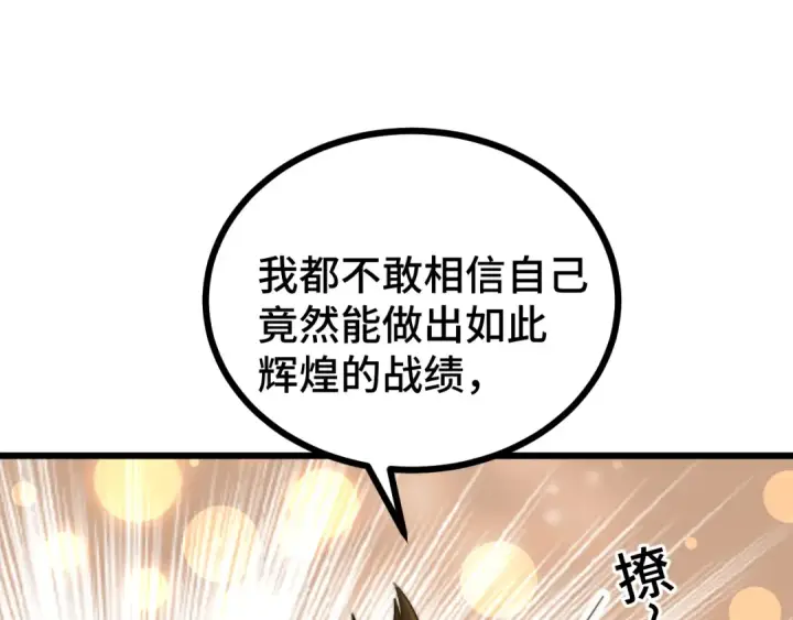 《高武：登陆未来一万年》第49话 新娘是？图23