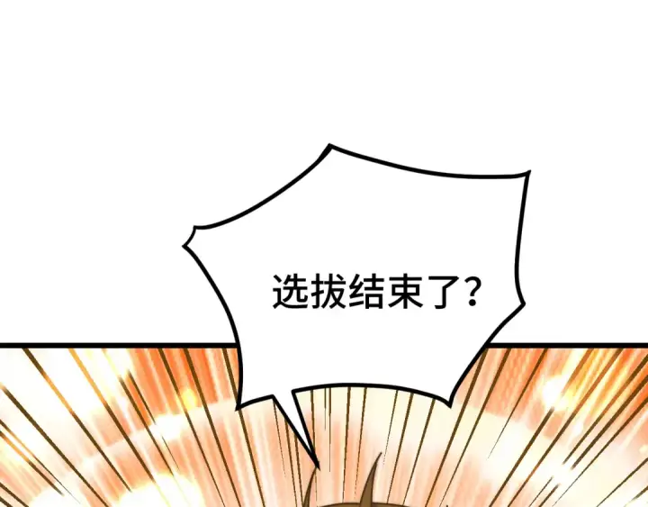 《高武：登陆未来一万年》第49话 新娘是？图35